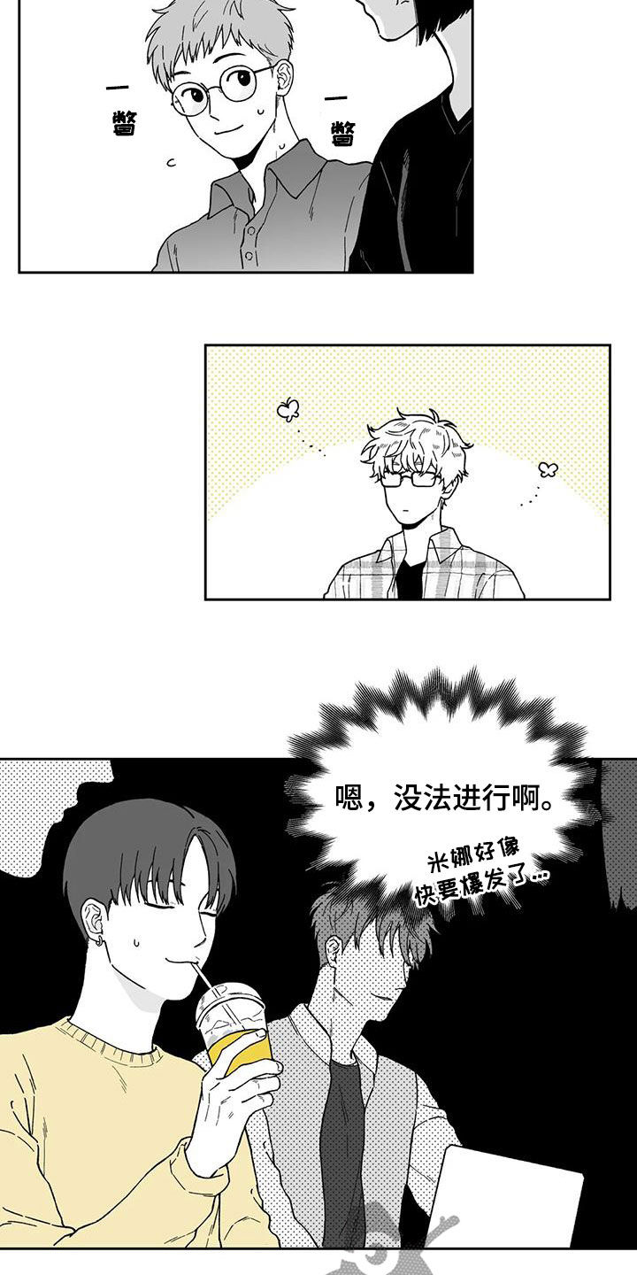 遗失的世界女主维罗妮卡漫画,第28章：【第二季】再聚2图