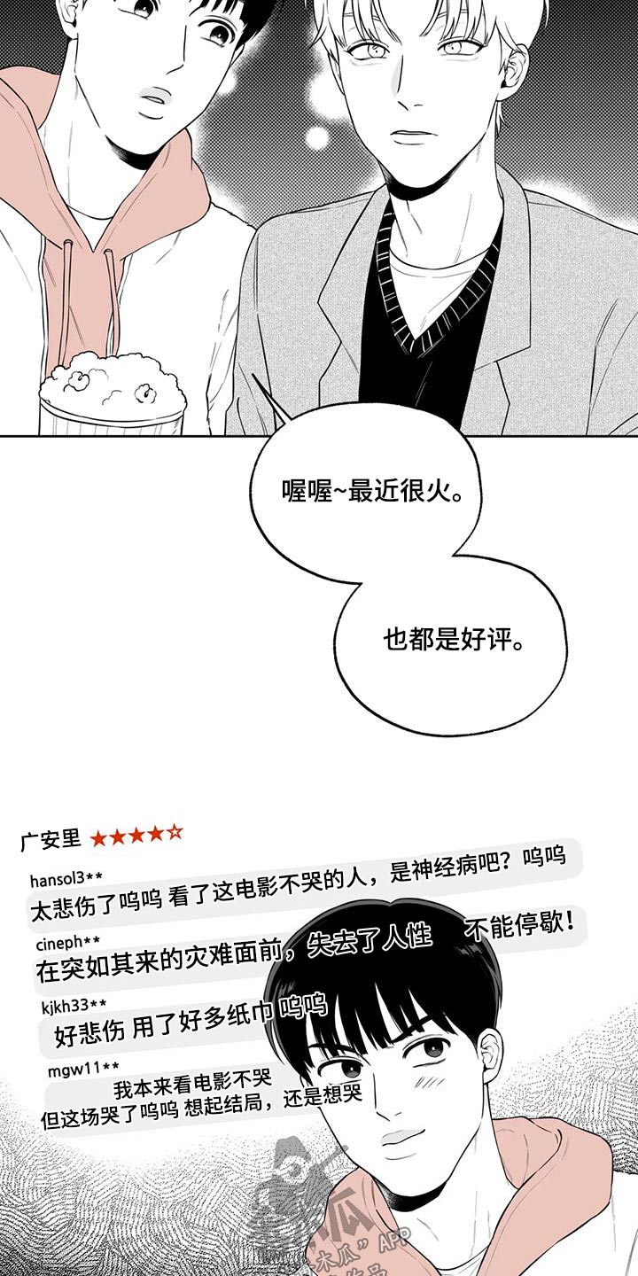 遗失的戒指送不出去了怎么办漫画,第124章：【番外】办法2图