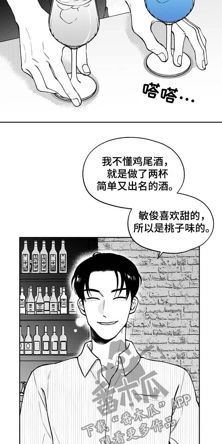 遗失的意思漫画,第88章：【第二季】自证清白2图