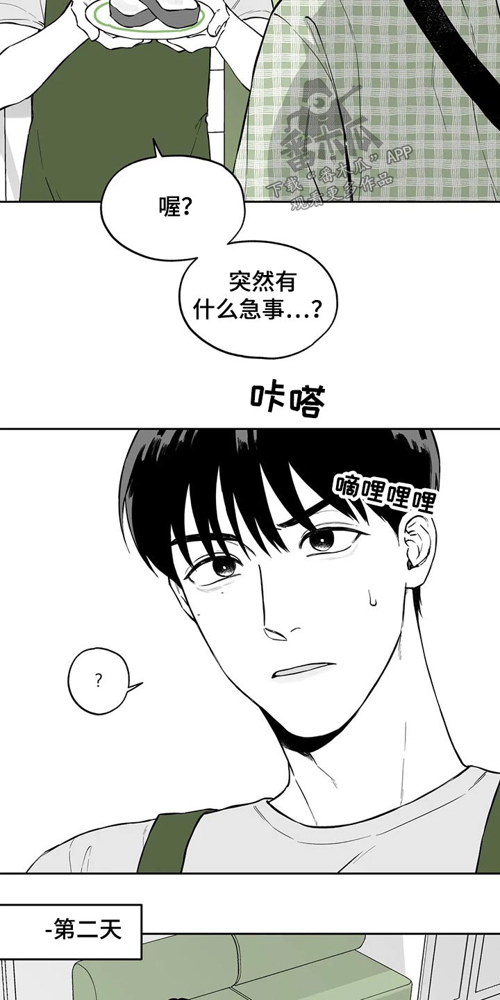 遗失的恋人电视剧漫画,第103章：【第二季】搬走2图