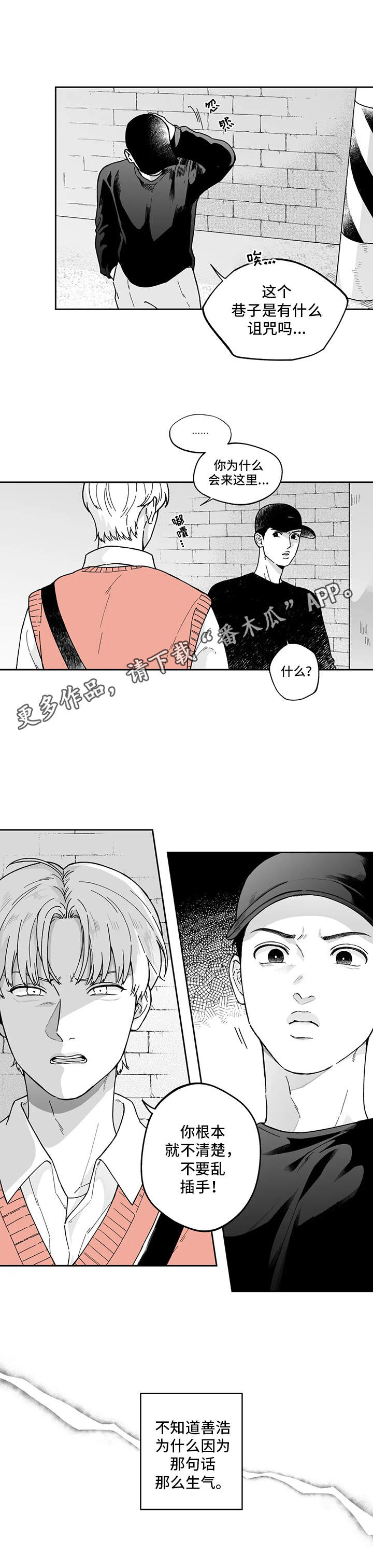 遗失的戒指越南腐剧漫画,第12章：生气1图