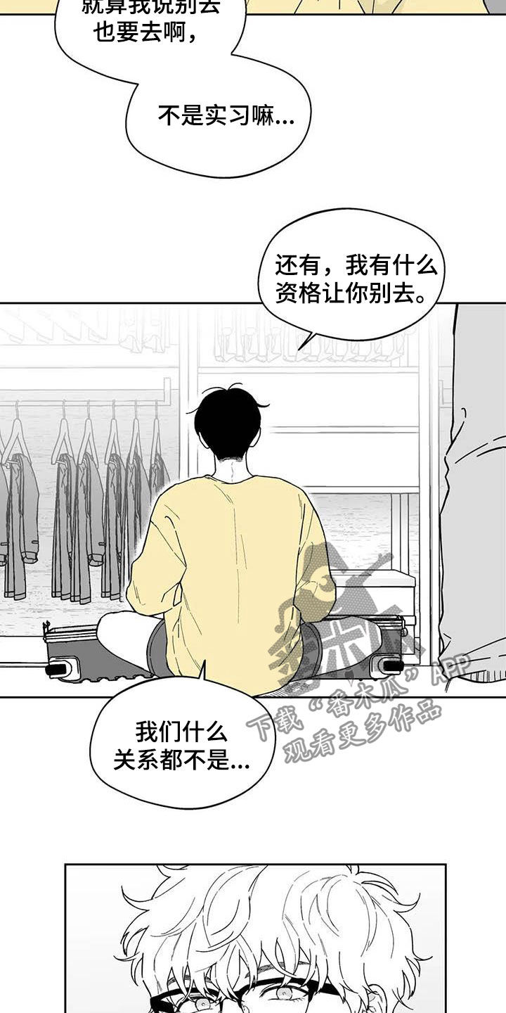 遗失的戒指漫画漫画,第55章：【第二季】要交往吗2图