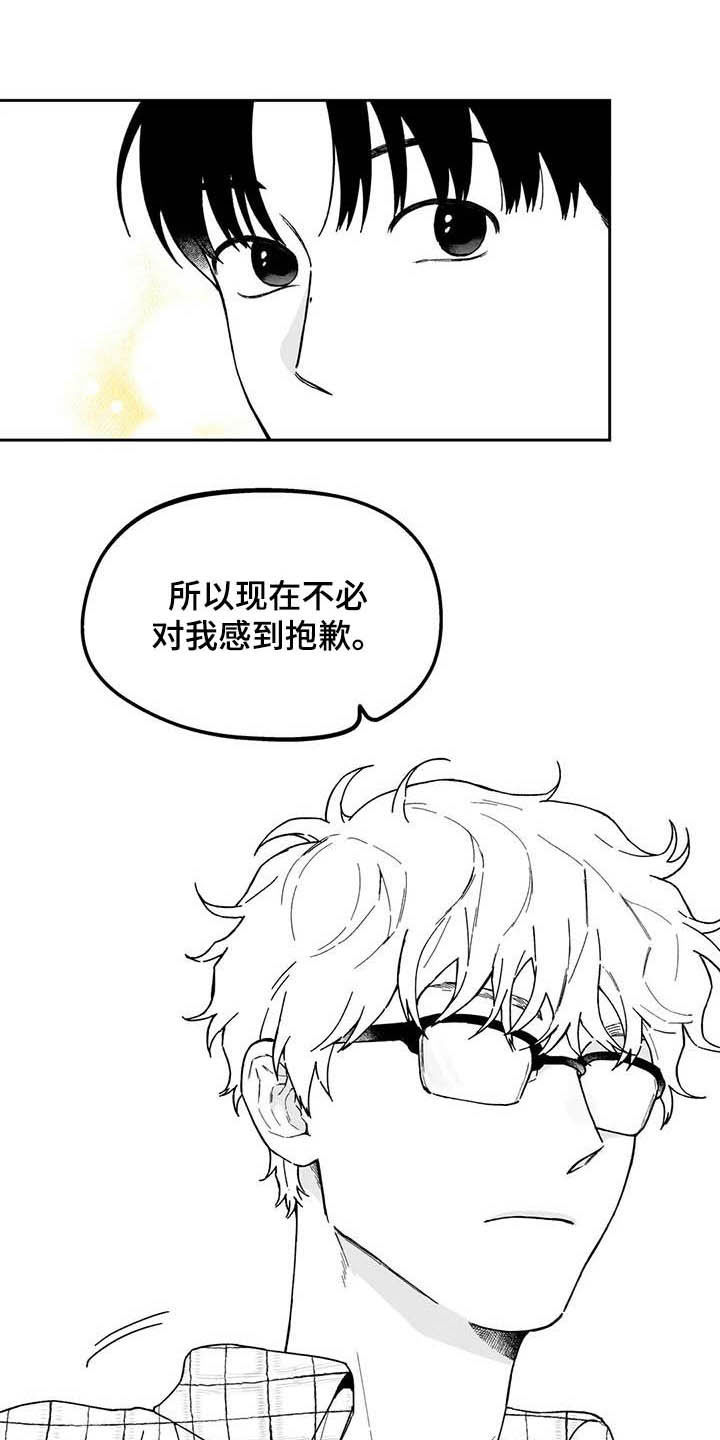 遗失的戒指漫画评价漫画,第39章：【第二季】熟悉的脸2图