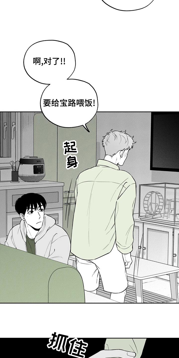 遗失的戒指有哪些漫画,第116章：【第二季】不好意思2图