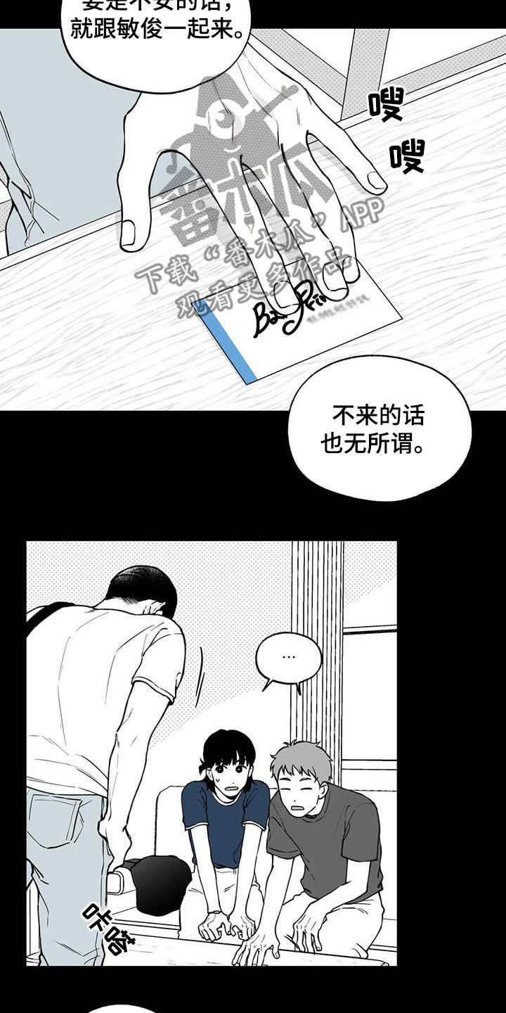 遗失的戒指越南剧在线播放漫画,第88章：【第二季】自证清白1图