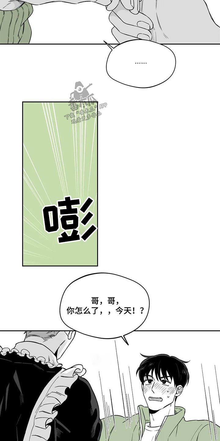 遗失的2分之1漫画,第136章：【第二季】不是梦1图