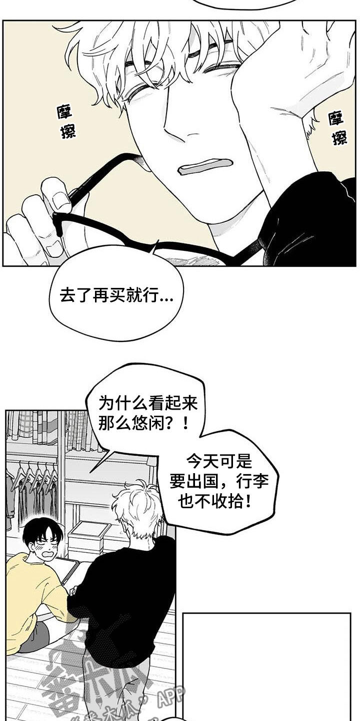 遗失的戒指漫画漫画,第55章：【第二季】要交往吗2图