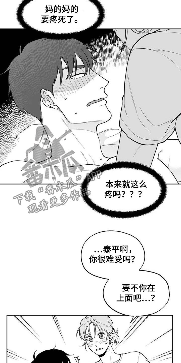 遗失的戒指翻译漫画,第86章：【第二季】流鼻血2图