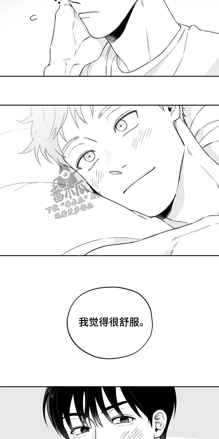 遗失的戒指漫画,第138章：【第二季】举止2图