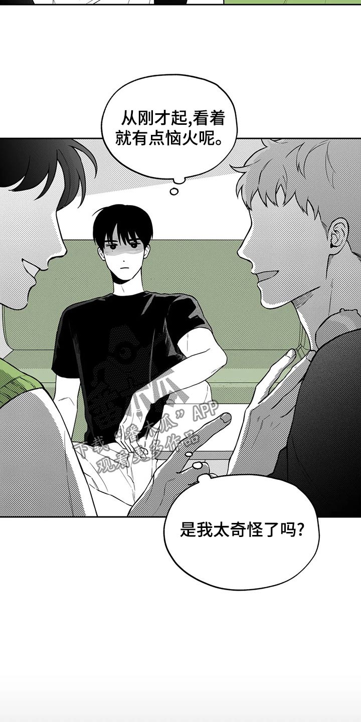 遗失的契约手游下载漫画,第111章：【第二季】没什么2图