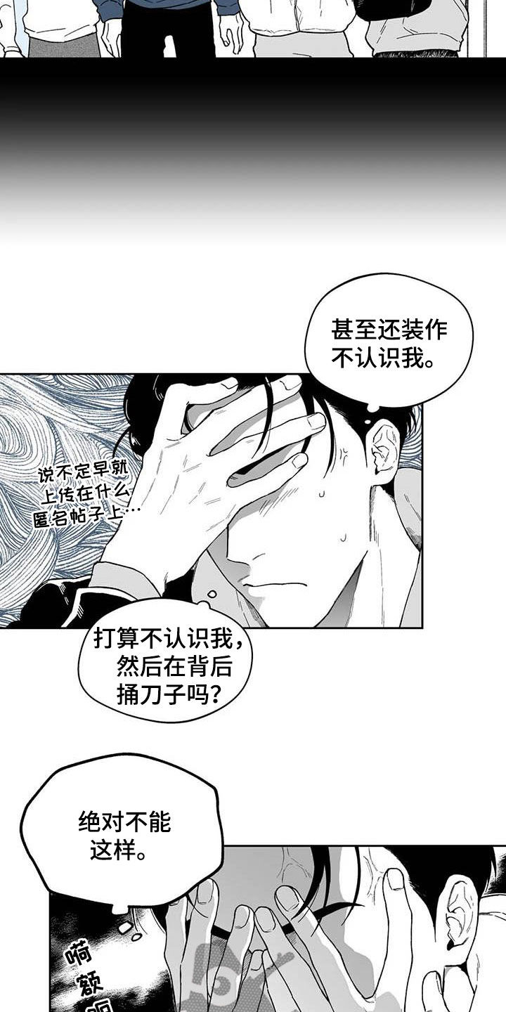 遗失的戒指有哪些漫画,第59章：【第二季】独行侠1图