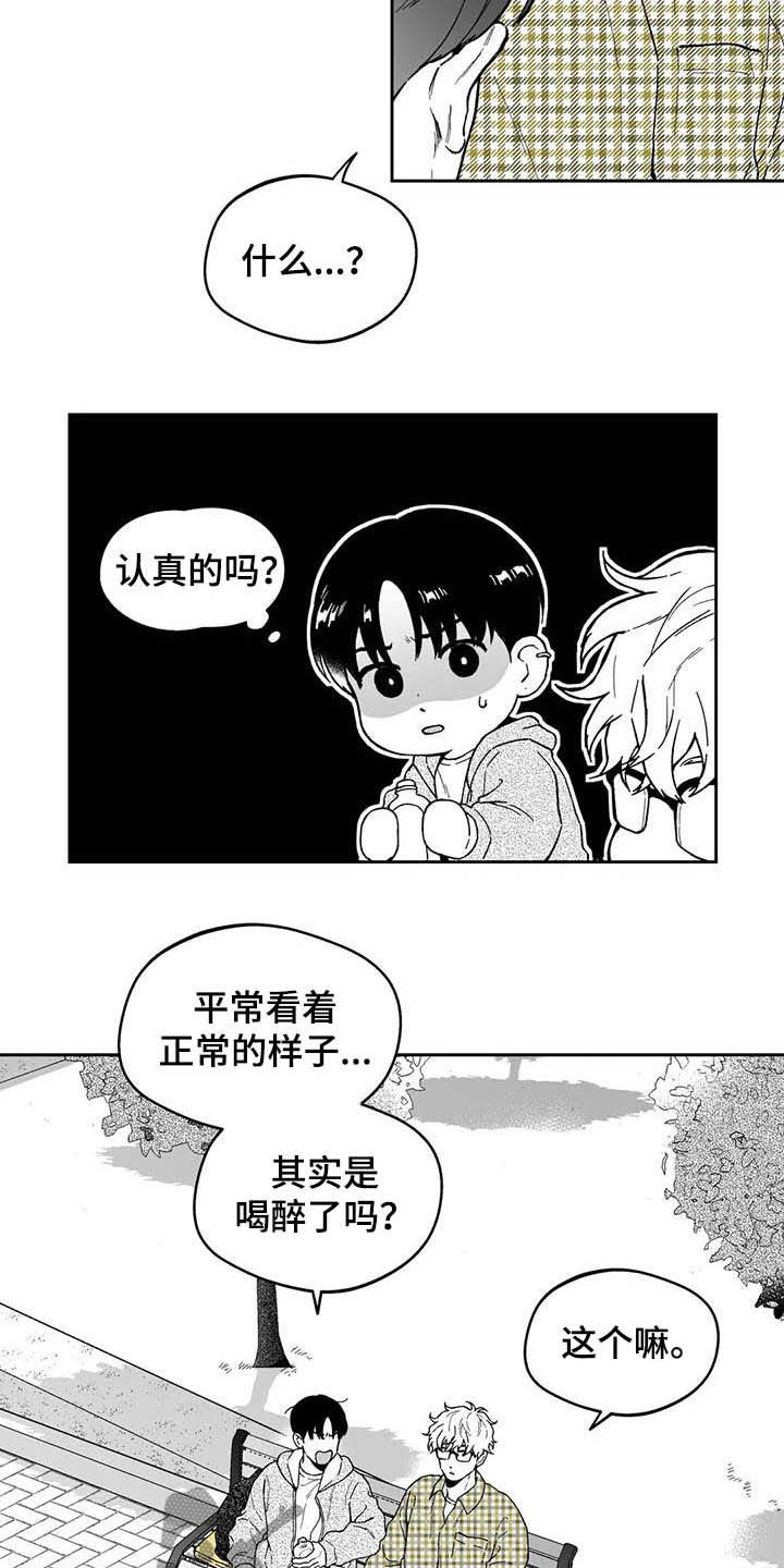 偷走的戒指漫画,第43章：【第二季】号码2图