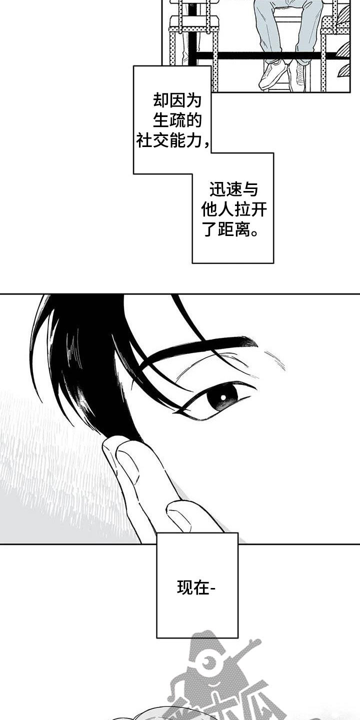 遗失的戒指柏荣预告漫画,第59章：【第二季】独行侠2图