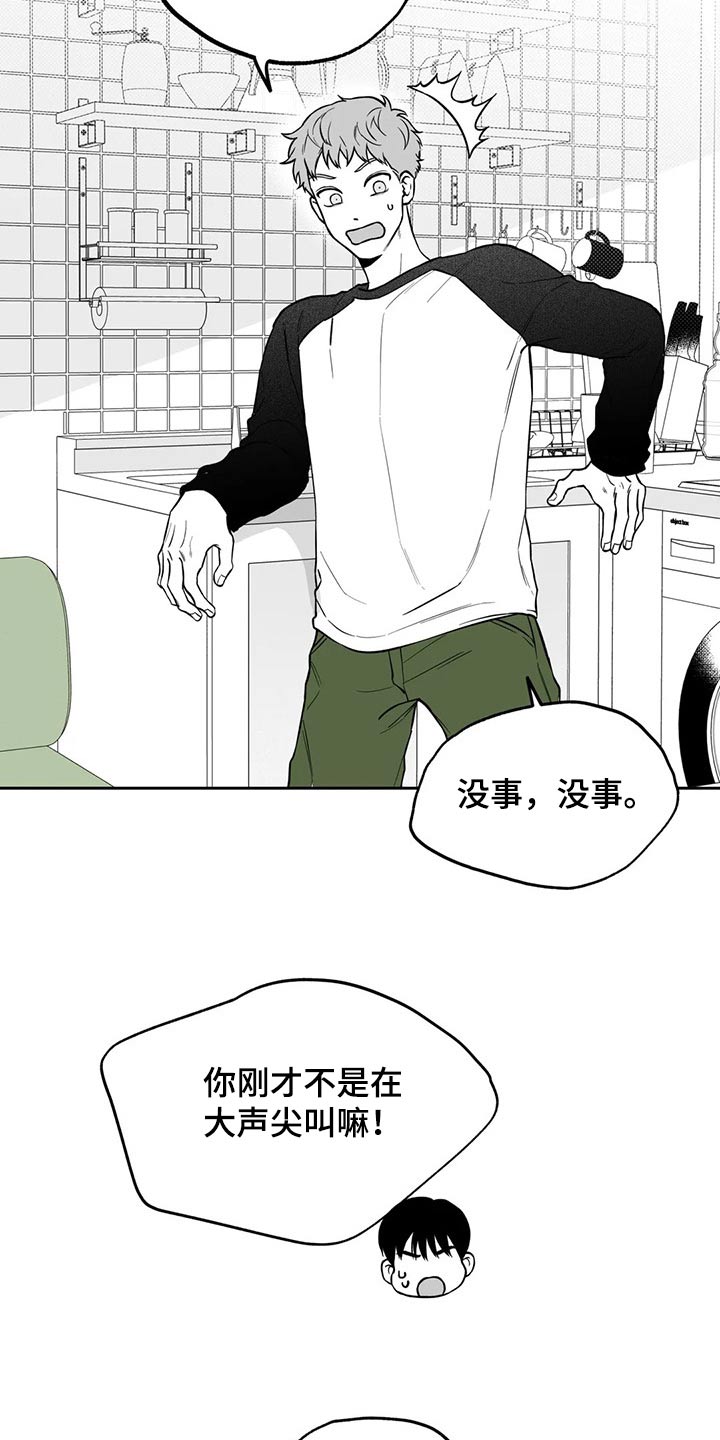 遗失的世界第二季漫画,第109章：【第二季】生日2图