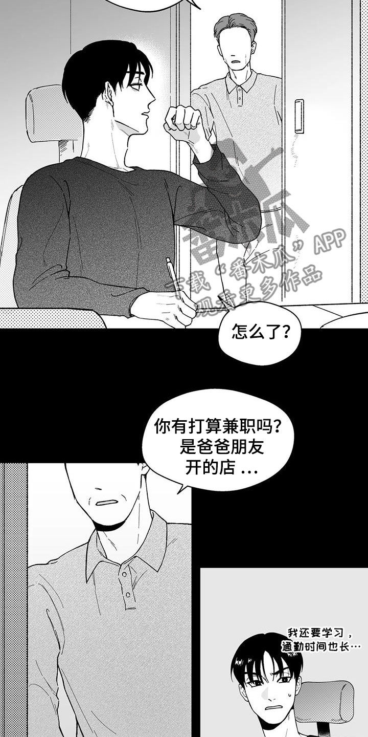 遗失的世界完整版漫画,第66章：【第二季】乐趣2图