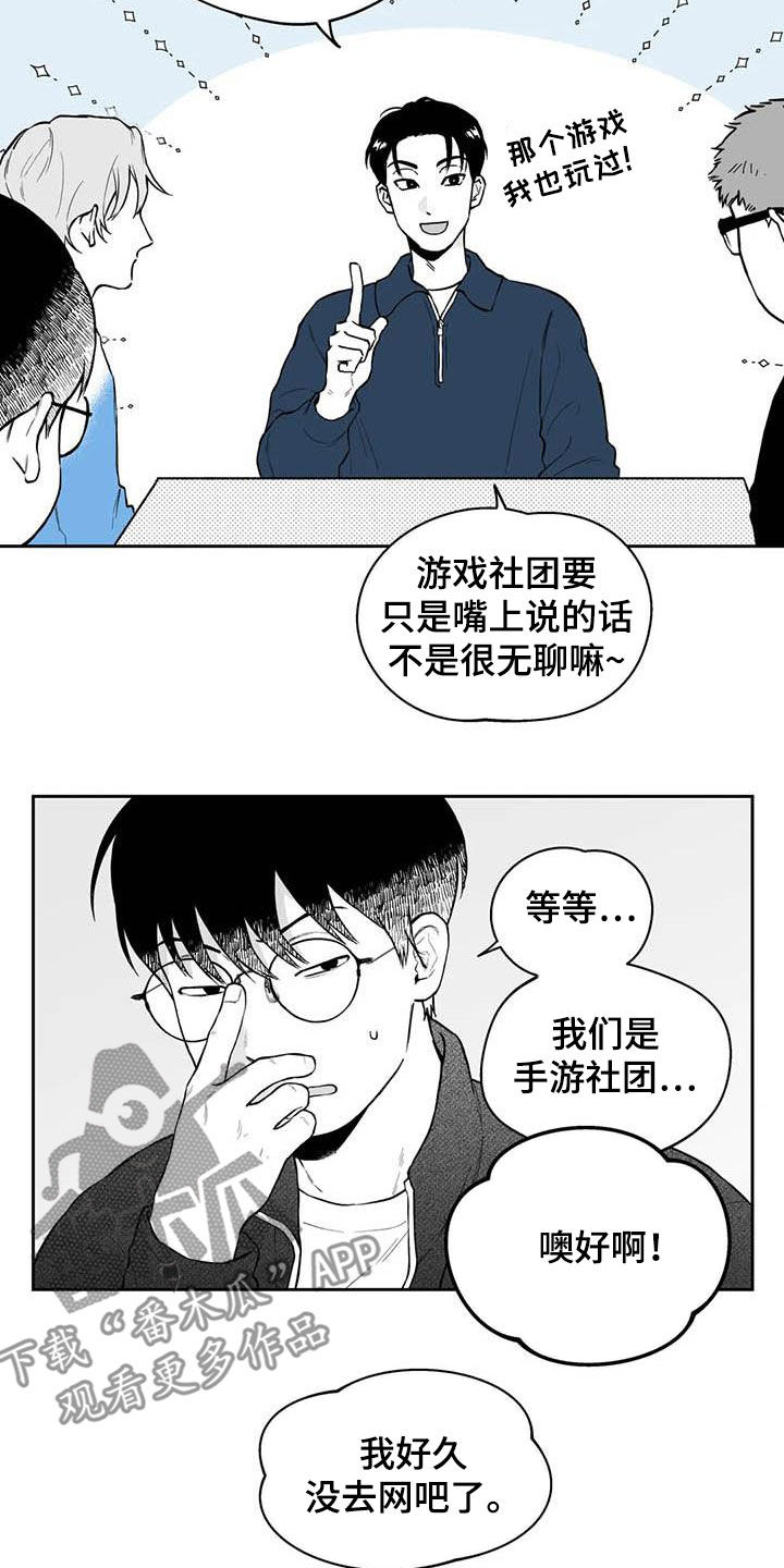 遗失的世界女主维罗妮卡写真集漫画,第69章：【第二季】高手2图