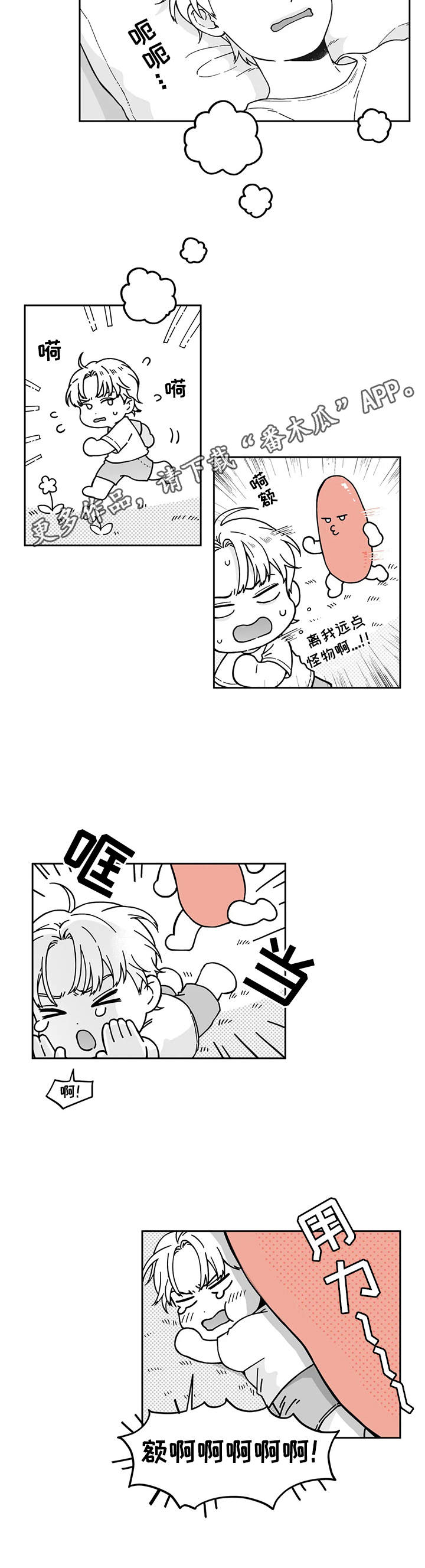 遗失的戒指越南漫画,第11章：做梦1图