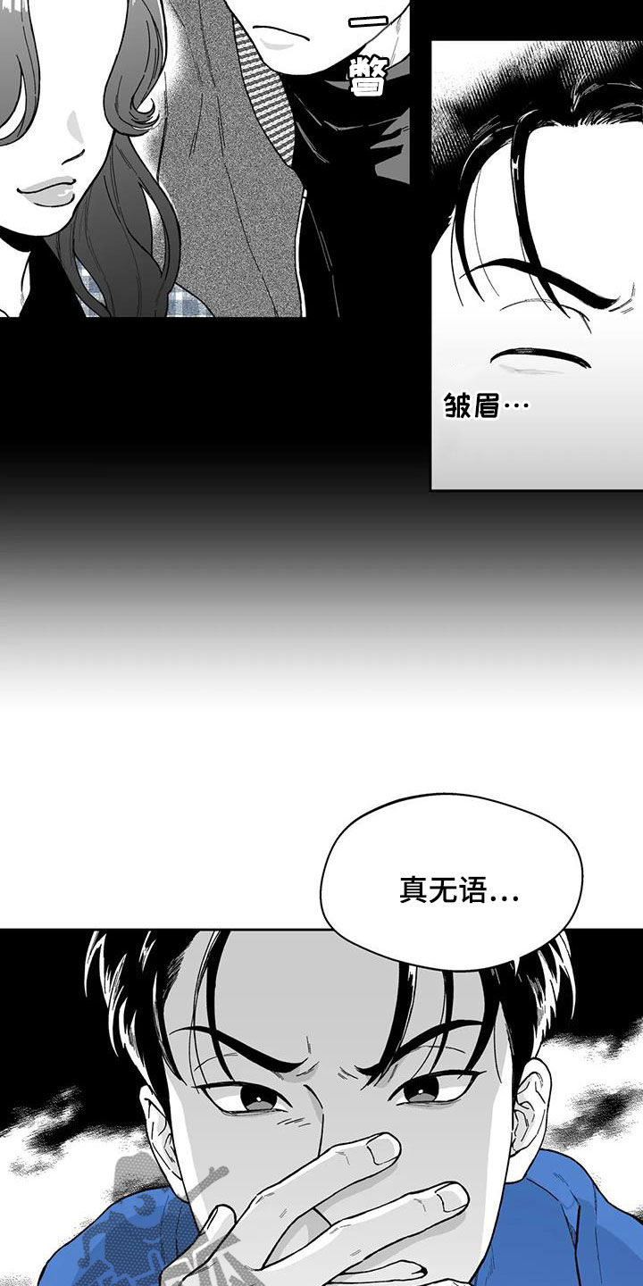 遗失的戒指突然出现了什么意思漫画,第57章：【第二季】目睹2图