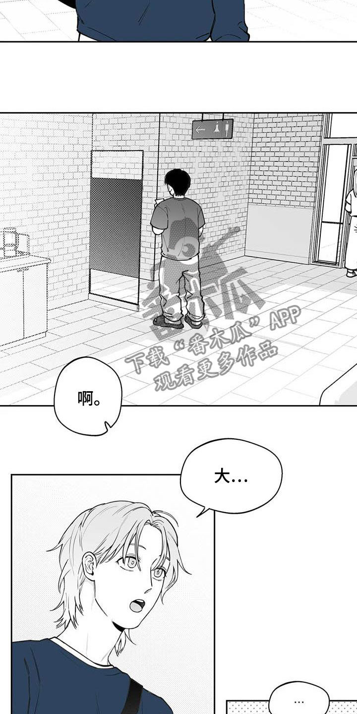 遗失的钻戒漫画,第80章：【第二季】发现2图