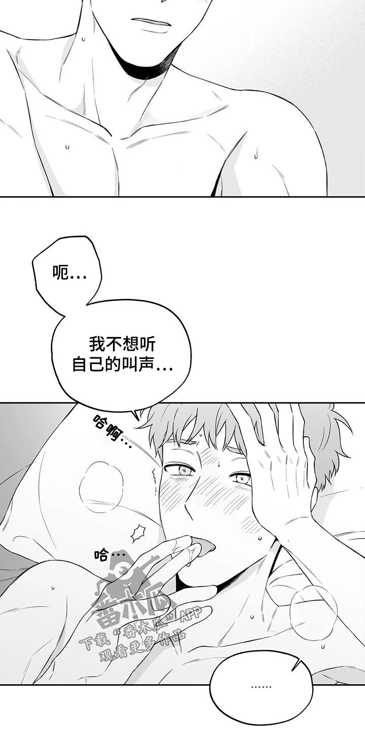 遗失的心跳舞蹈漫画,第122章：【第二季】心意相通1图