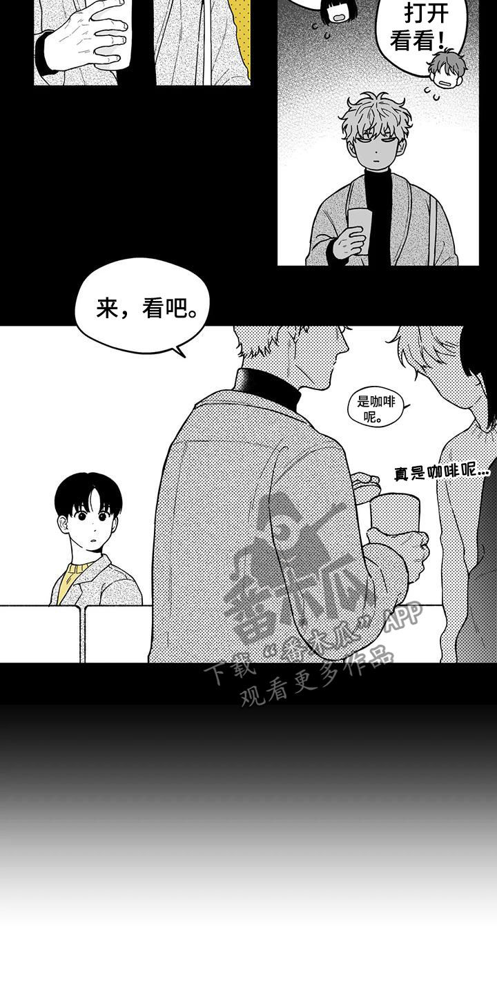 遗失的戒指还会找到吗漫画,第46章：【第二季】判若两人2图