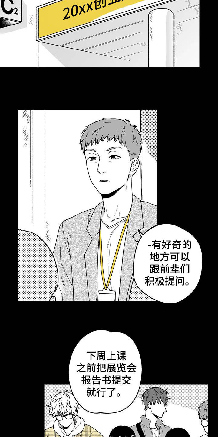 遗失的戒指的英语漫画,第30章：【第二季】眼镜1图