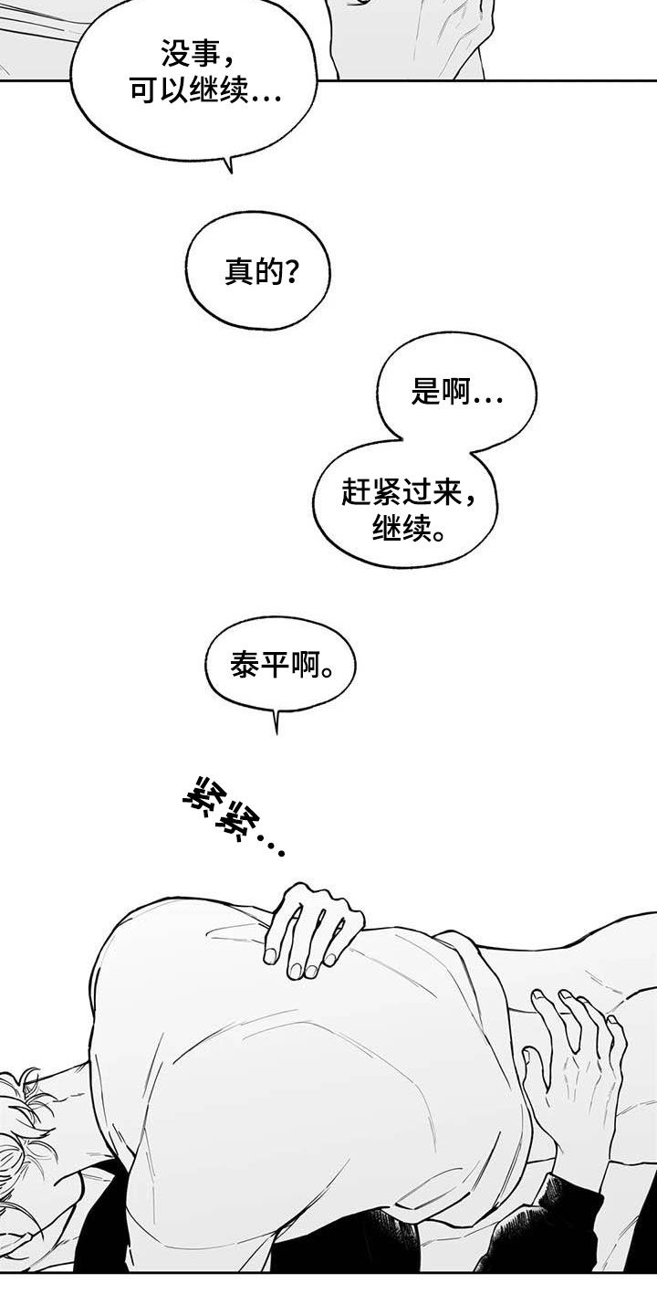 遗失的戒指柏荣预告漫画,第85章：【第二季】心情非常好1图