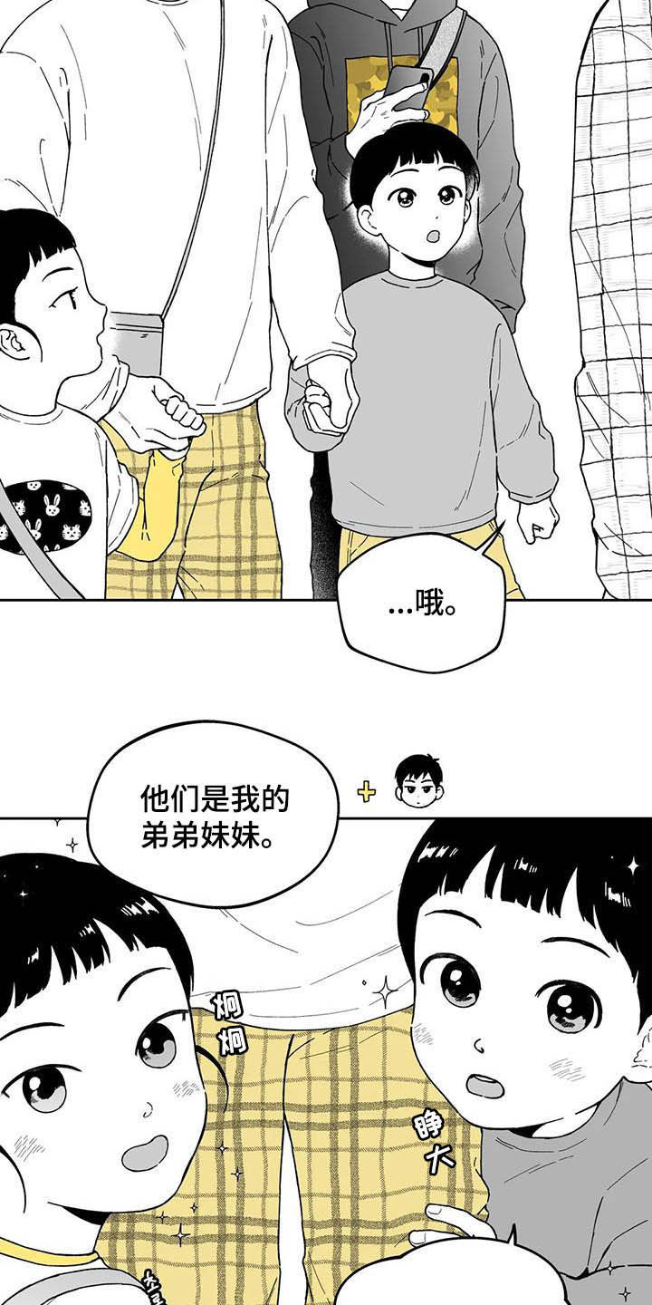 梦见遗失的戒指找到了漫画,第38章：【第二季】人情味2图