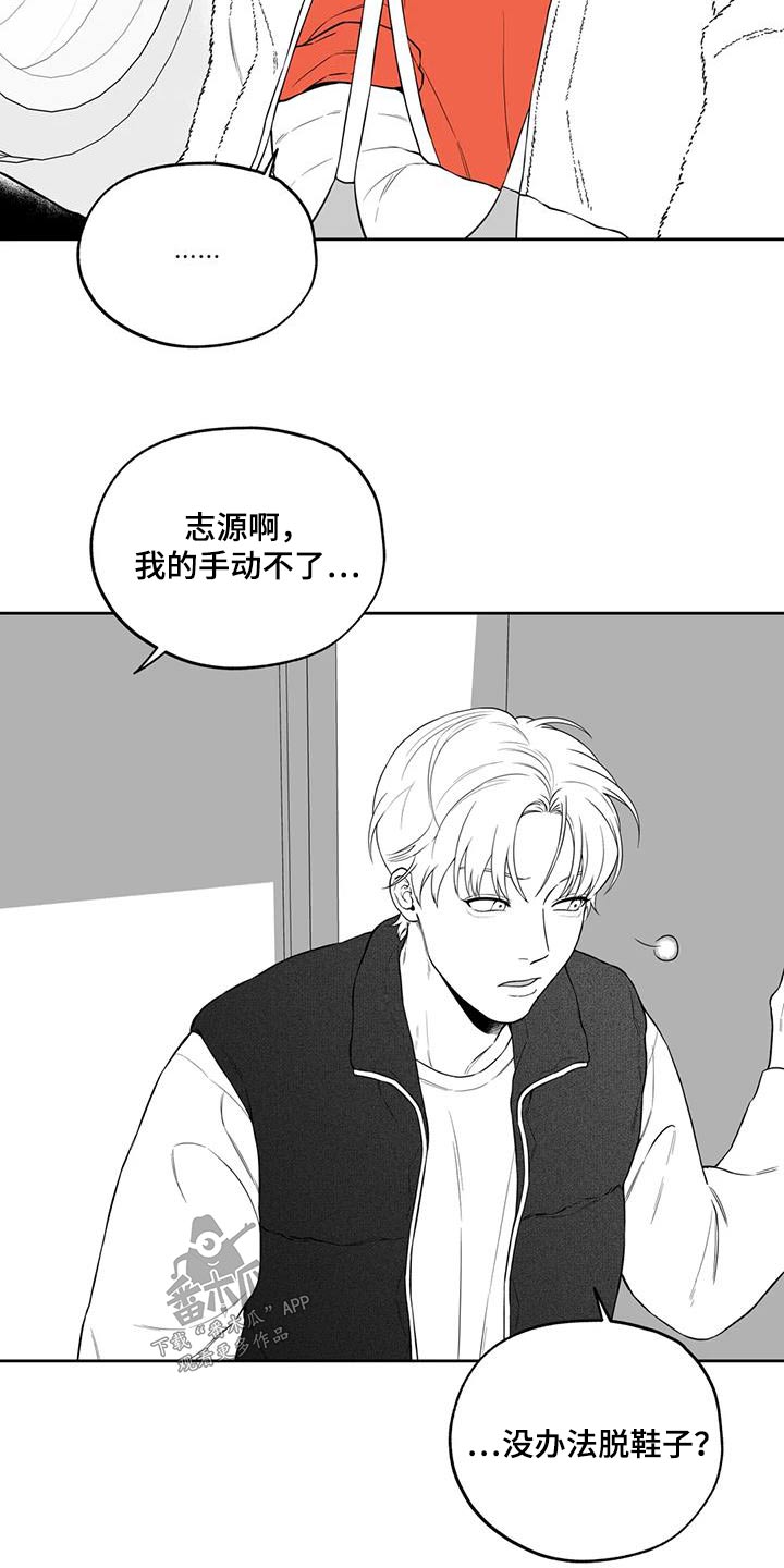 遗失的戒指怎么找得回来漫画,第126章：【第二季】第一次1图