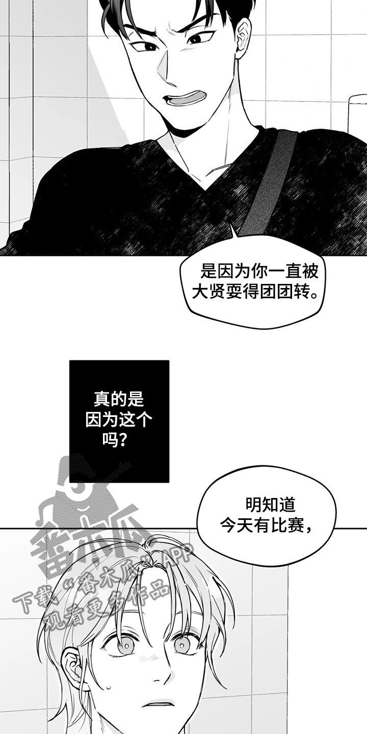 遗失的世界食人蜂漫画,第73章：【第二季】奇怪的举动1图