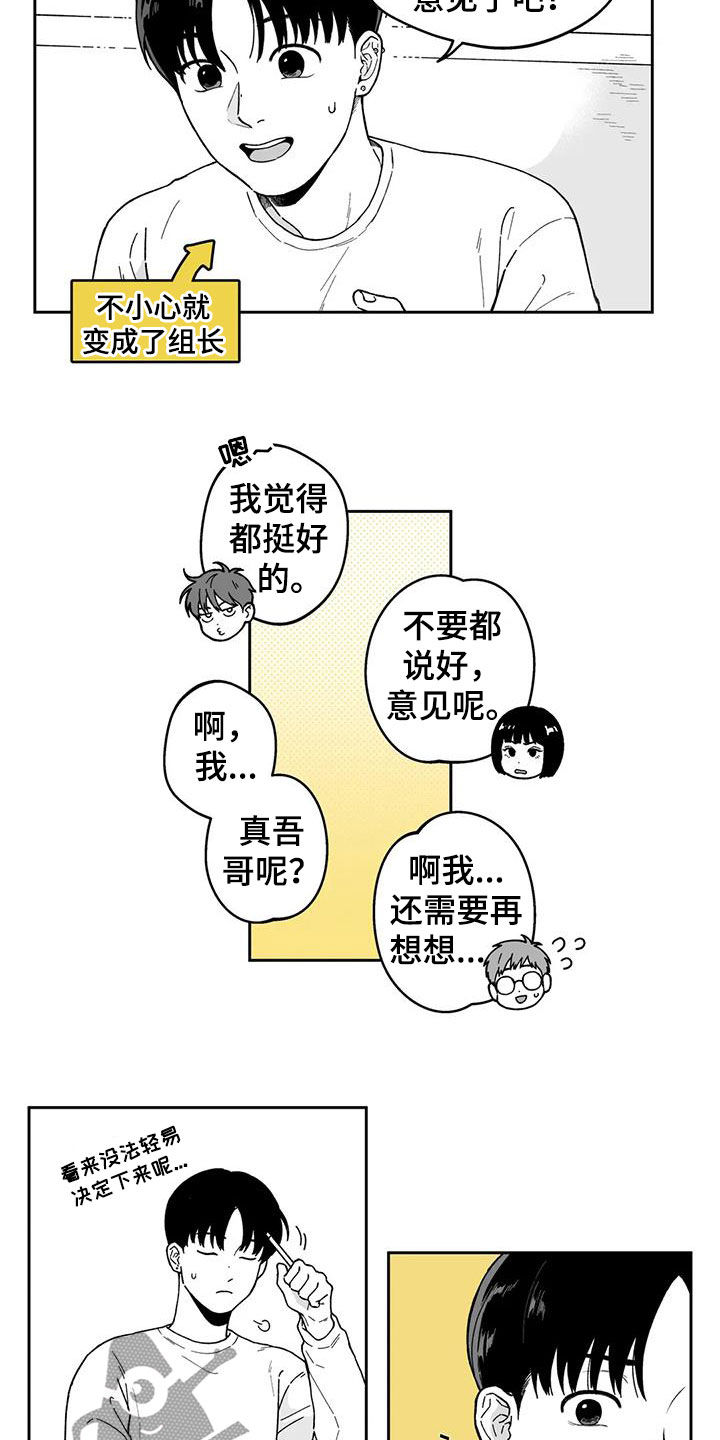 遗失证明怎么写漫画,第26章：【第二季】一直盯着1图