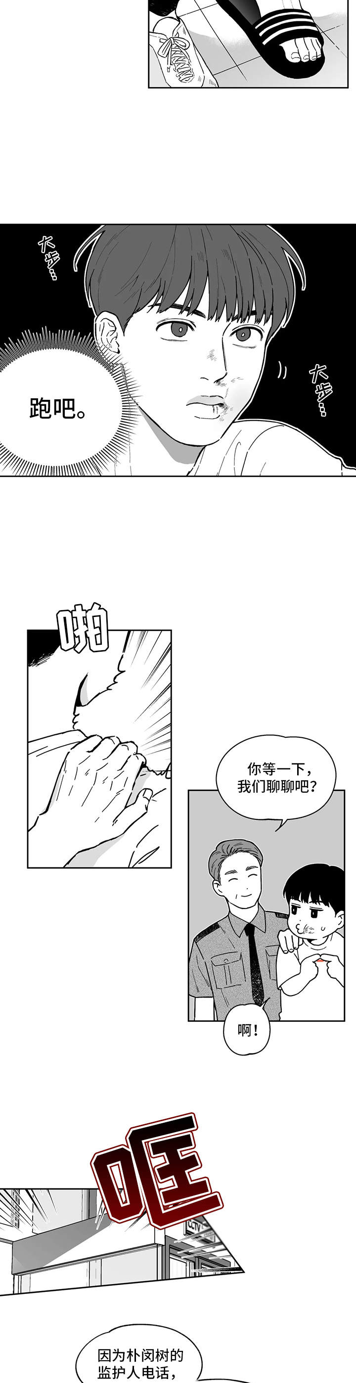 遗失的戒指文案句子漫画,第14章：并不轻松2图