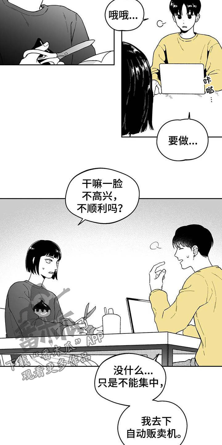 遗失的戒指越南剧在线播放漫画,第41章：【第二季】奇怪的梦2图