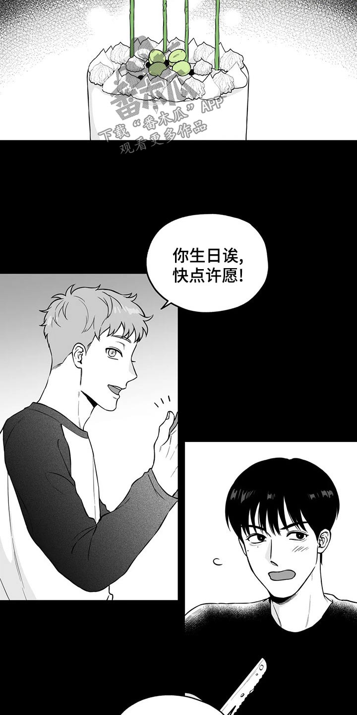 遗失的爱漫画,第113章：【第二季】名字2图