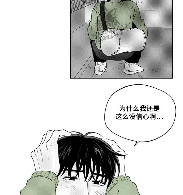 遗失的戒指攻略漫画,第136章：【第二季】不是梦2图