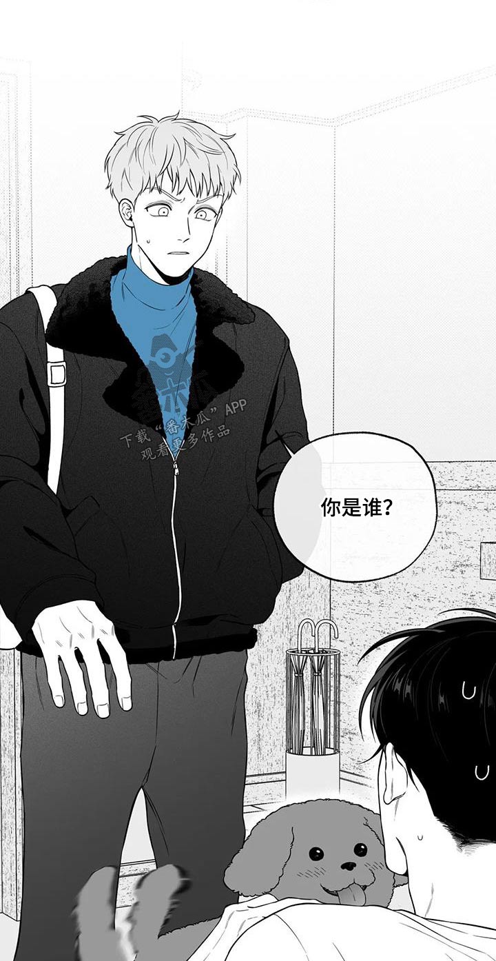 遗失的戒指漫画,第129章：【第二季】你是谁1图