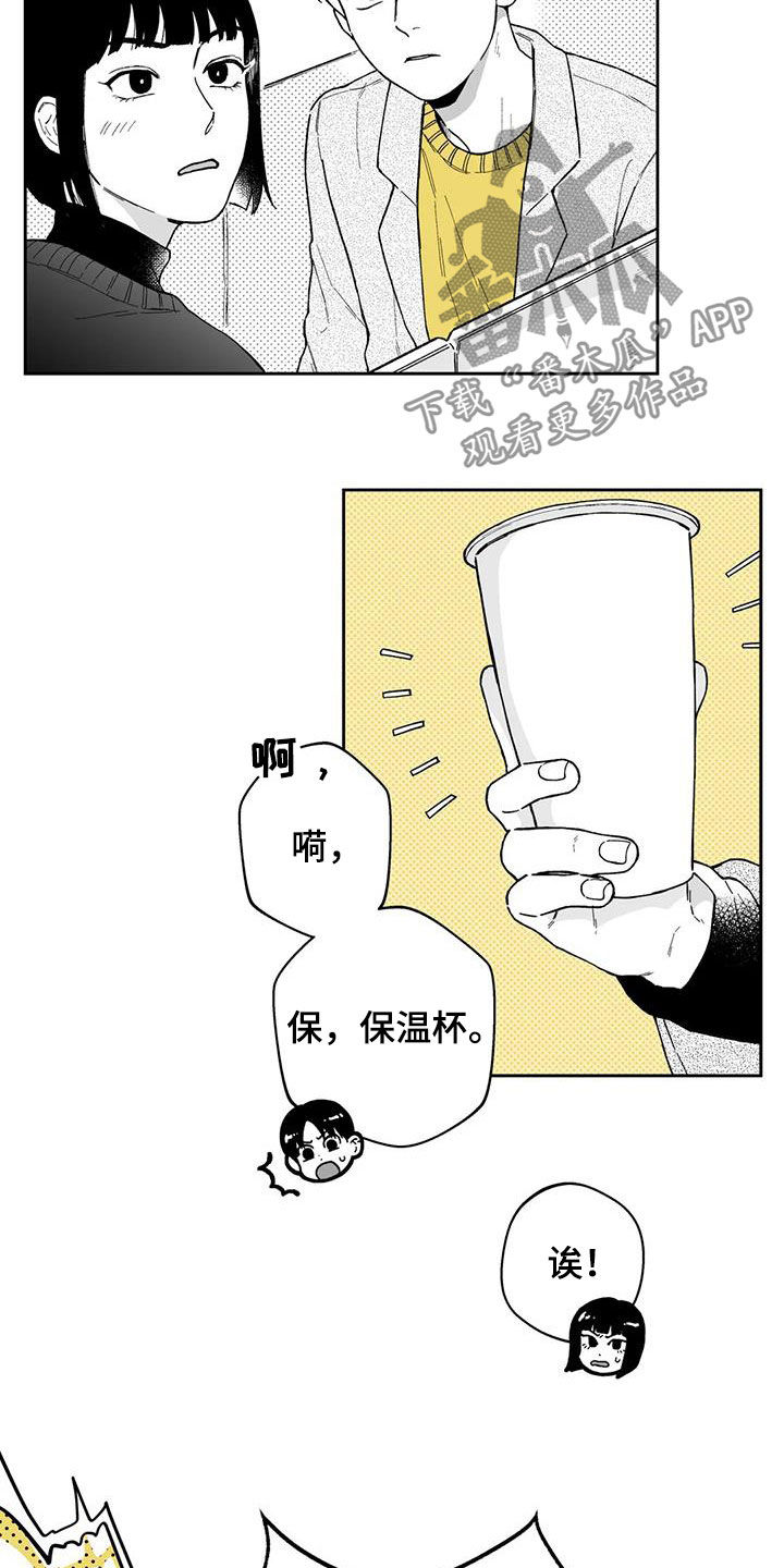 遗失的美好歌曲漫画,第46章：【第二季】判若两人1图