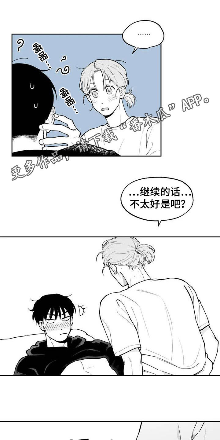 遗失的戒指越南剧在线播放漫画,第85章：【第二季】心情非常好1图