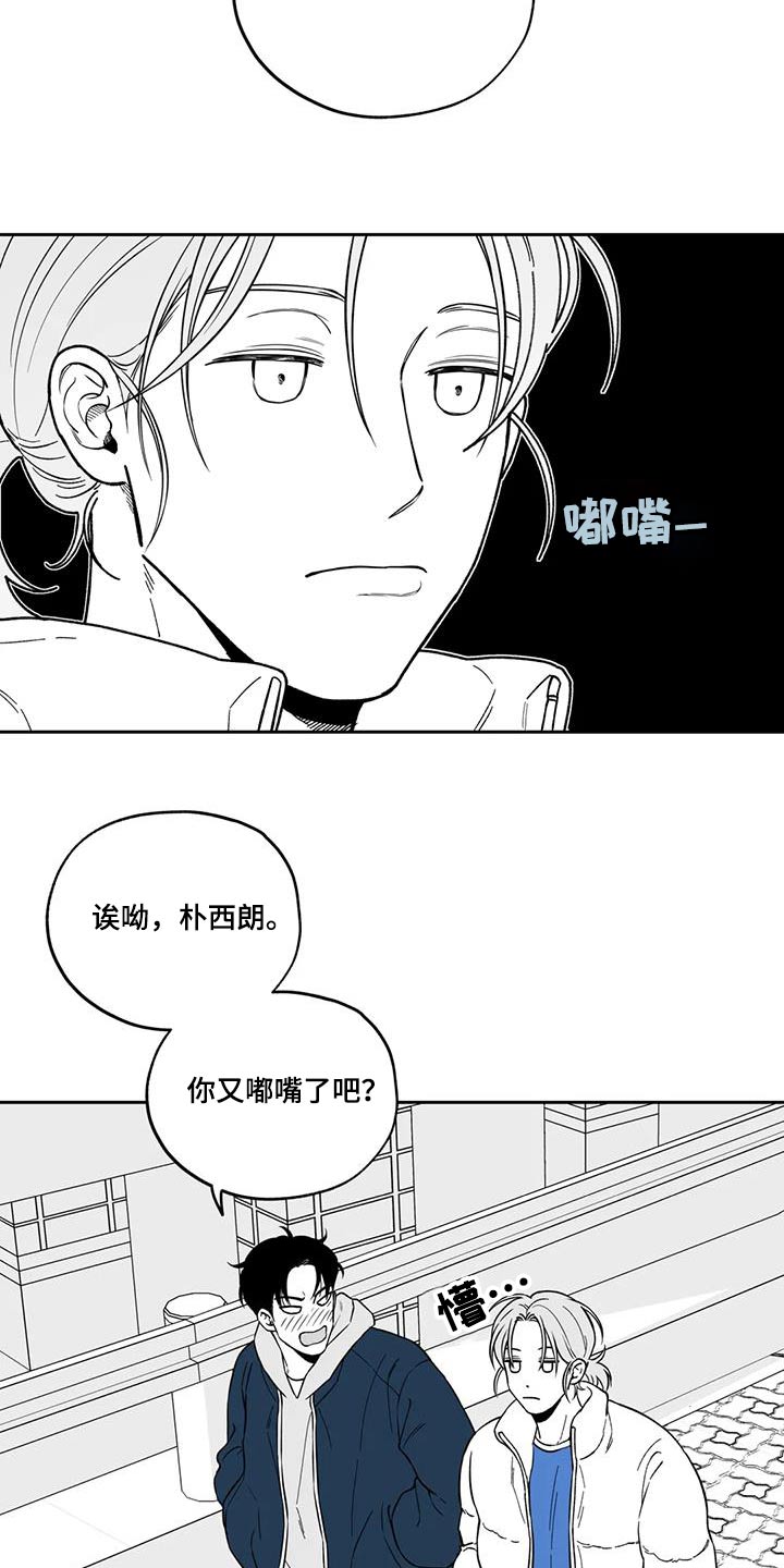 遗失的世界电影漫画,第134章：【第二季】吃醋2图