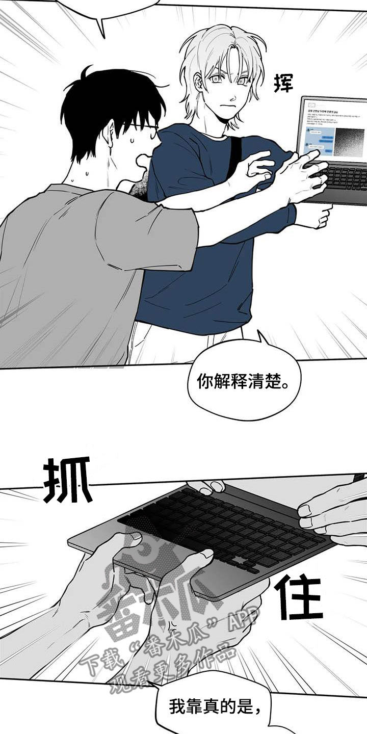 遗失的解药歌词漫画,第80章：【第二季】发现2图