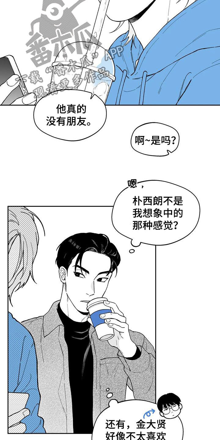 寻找遗失的戒指小游戏漫画,第63章：【第二季】不可思议1图