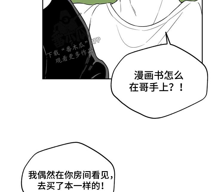 遗失的戒指还会找到吗漫画,第137章：【第二季】漫画书1图