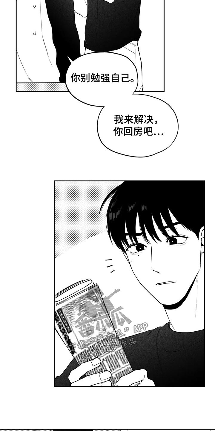 遗失的戒指越南剧漫画,第109章：【第二季】生日1图