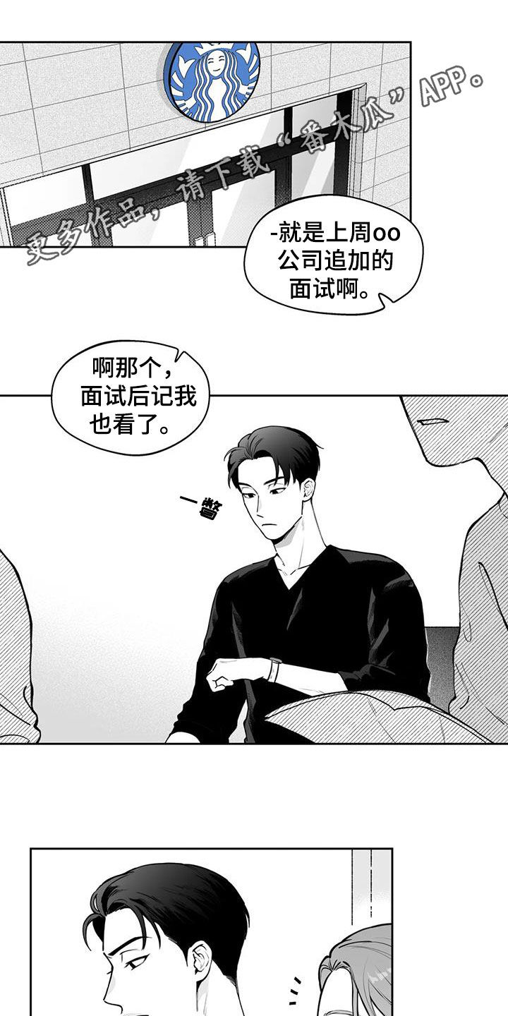 已丢失的戒指突然出现漫画,第72章：【第二季】不安1图