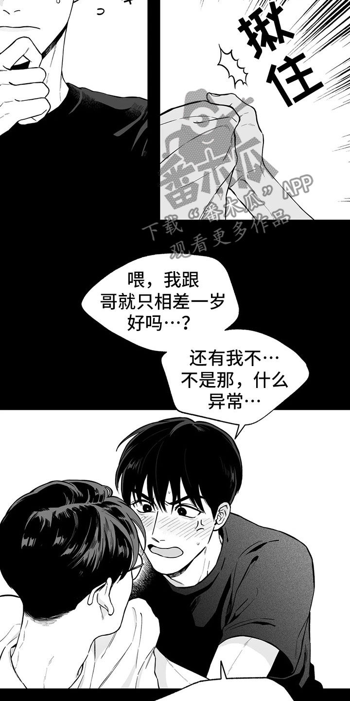 遗失的戒指文案句子漫画,第97章：【第二季】无法面对2图