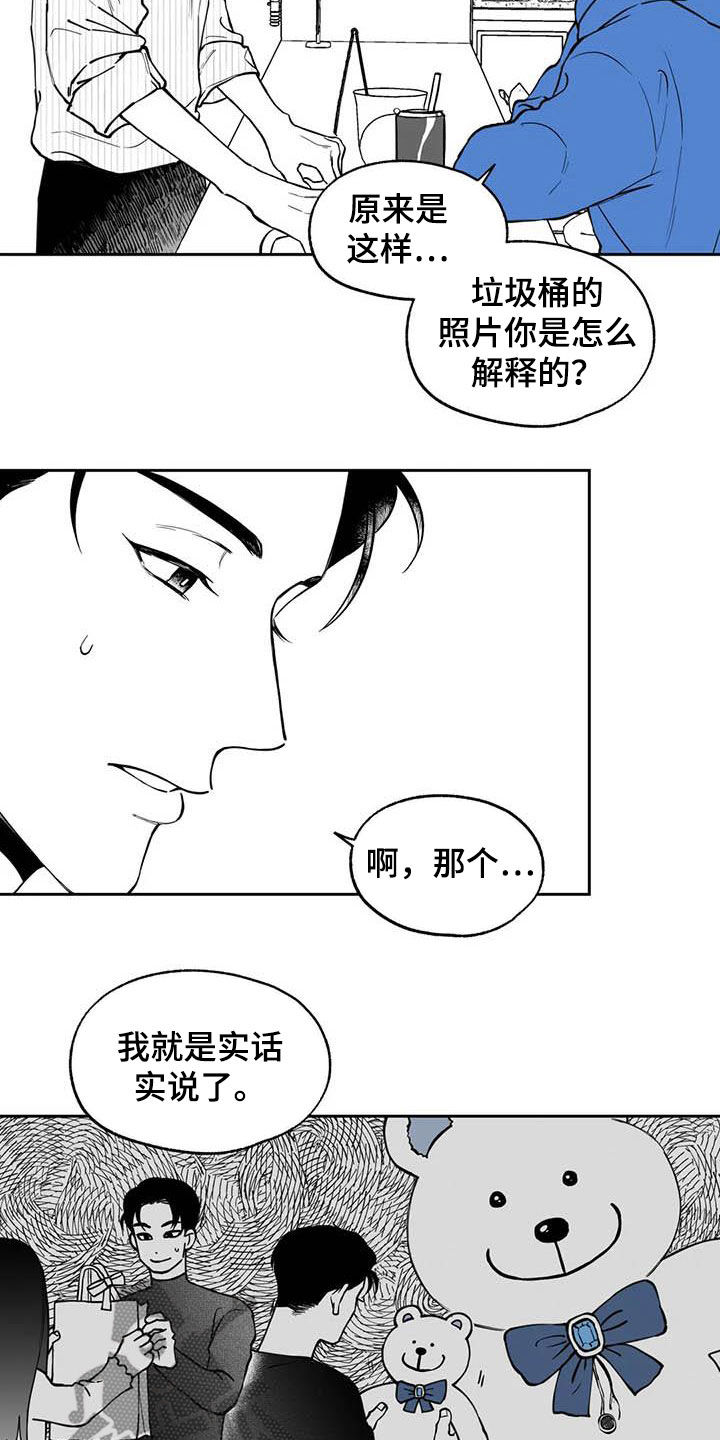 遗失的戒指的英语漫画,第89章：【第二季】称赞1图