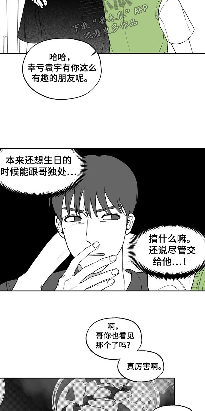 遗失的世界电影漫画,第110章：【第二季】祝贺1图