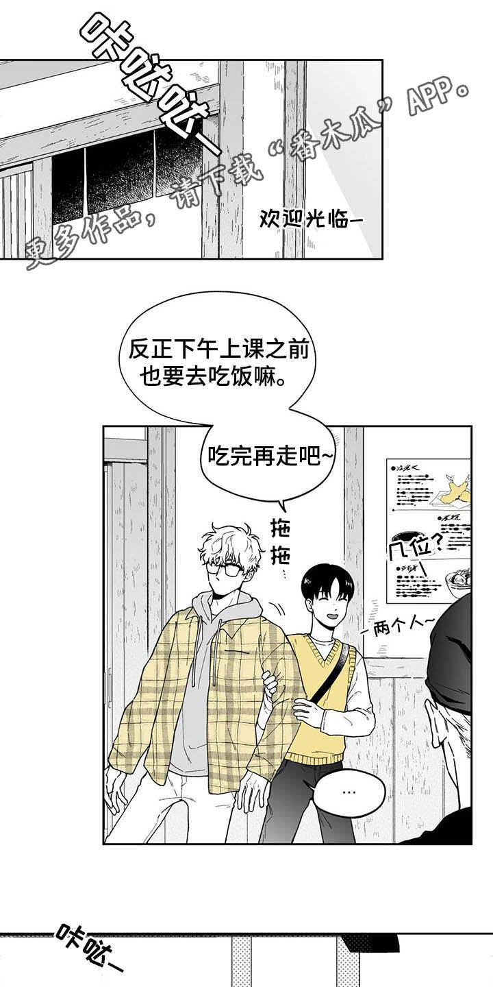 遗失的戒指越南剧漫画,第32章：【第二季】他讨厌我1图