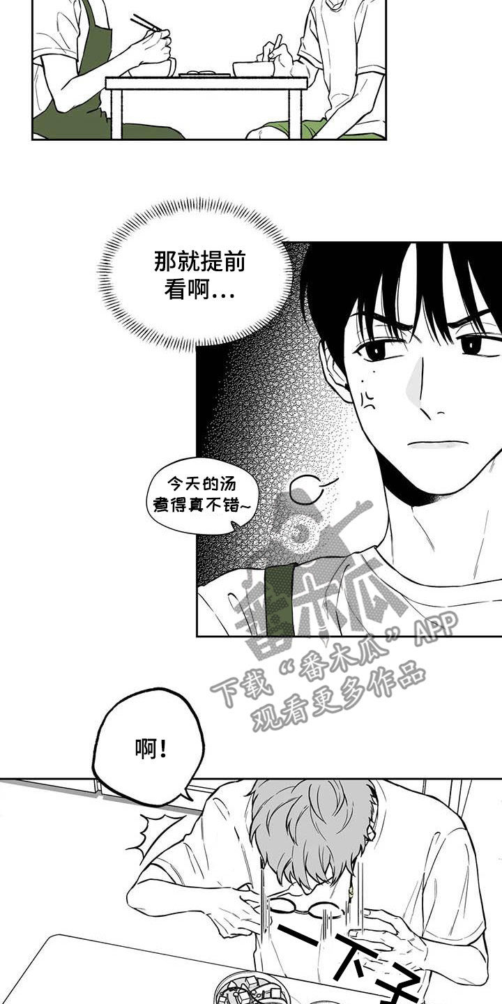 遗失的戒指攻略漫画,第94章：【第二季】醒酒汤2图