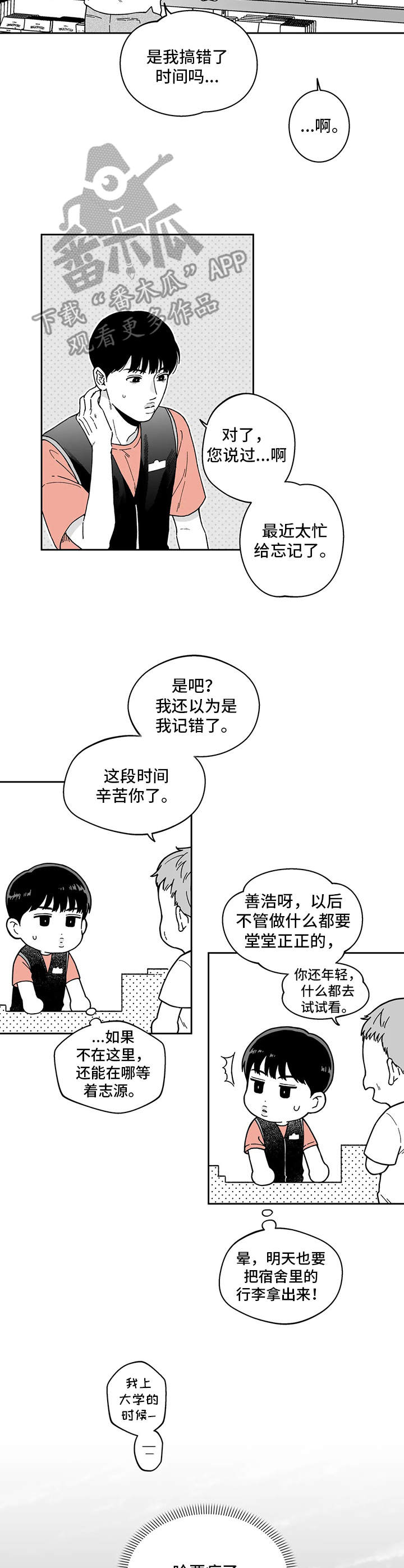 彩虹岛遗失戒指漫画,第20章：没有联系1图